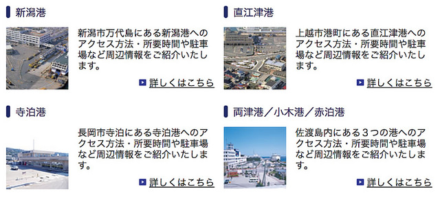 新潟佐渡島：船舶、海鷗、遼闊海景！_img_42