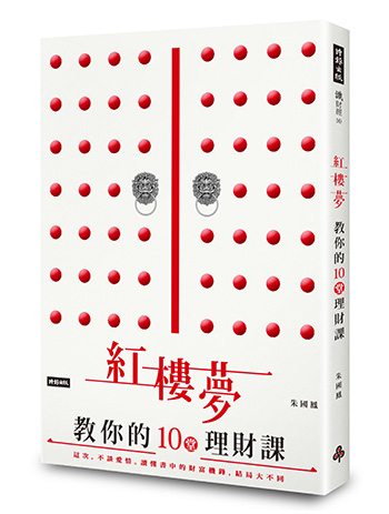 靠山給的幸福，不是真幸福_img_1