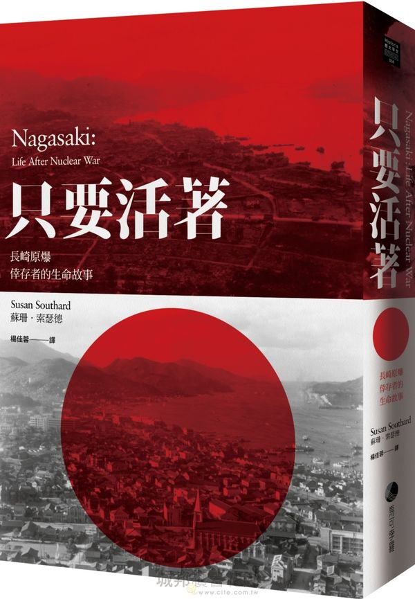 原爆受害者百病纏身:每天走得更遠一點_img_1