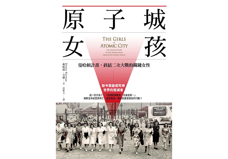 平凡女性完成的非凡工作 終結二戰的秘密任務_img_1