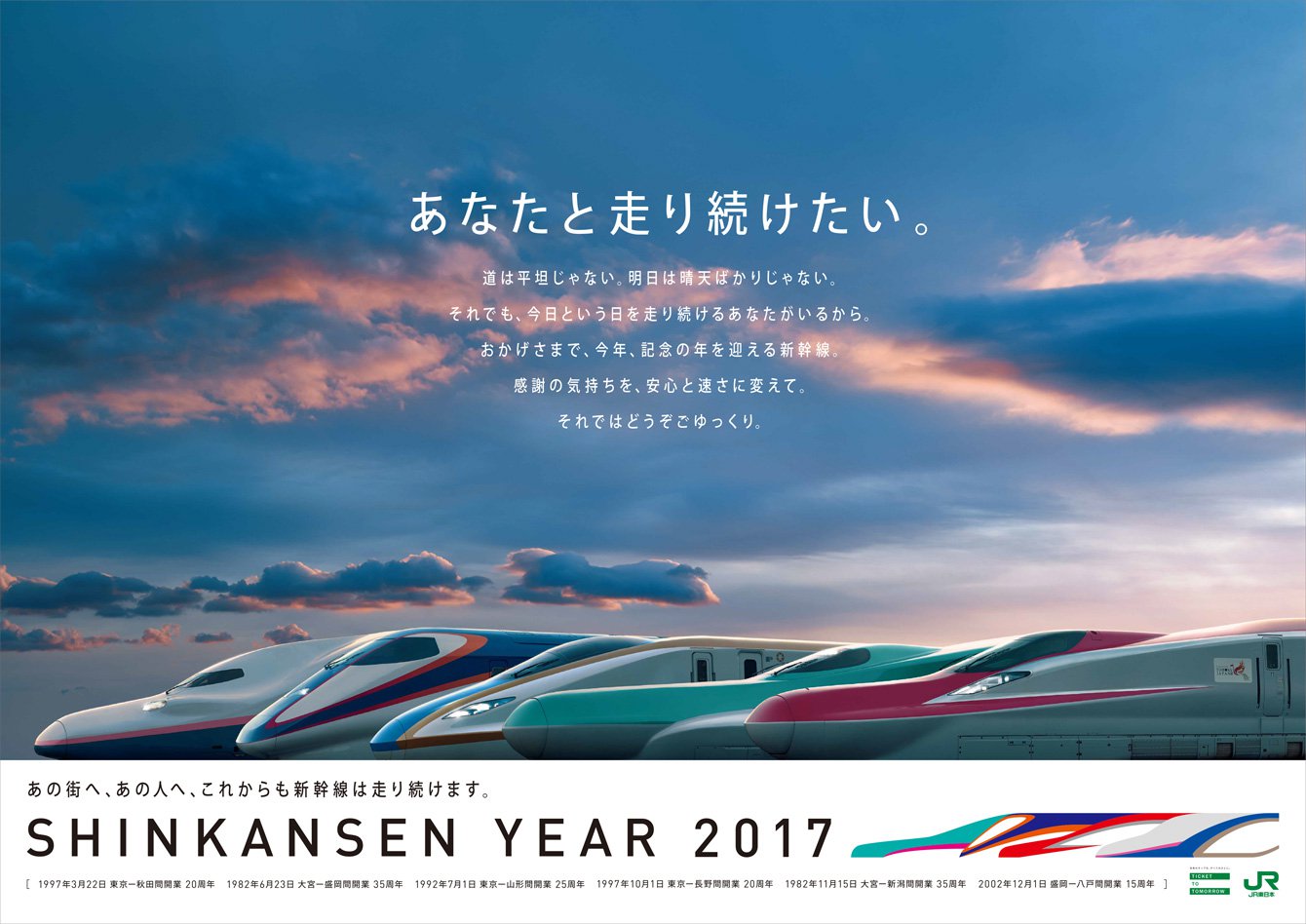 溫暖劃過四季!讓人一看再看的JR東日本秋田新幹線絕美鐵道廣告!_img_1