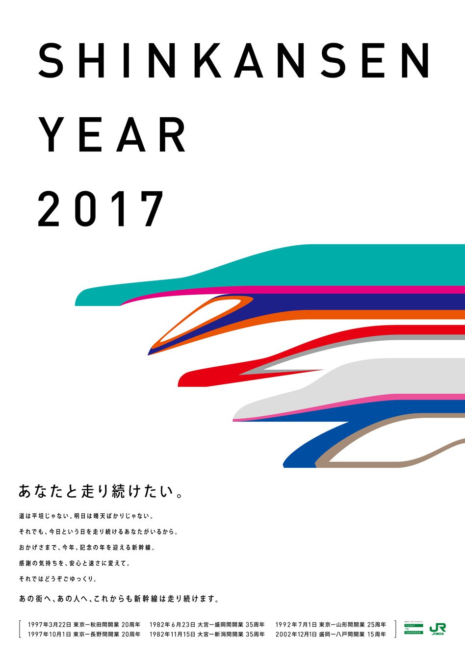 溫暖劃過四季!讓人一看再看的JR東日本秋田新幹線絕美鐵道廣告!_img_7