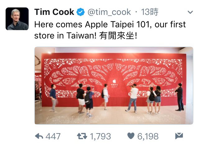 台灣首家Apple直營店！「有閒來坐」巧妙結合剪紙民藝！_img_6