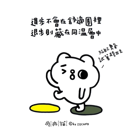 網路圖文分享夯!誰是你心中的人氣插畫家_img_13