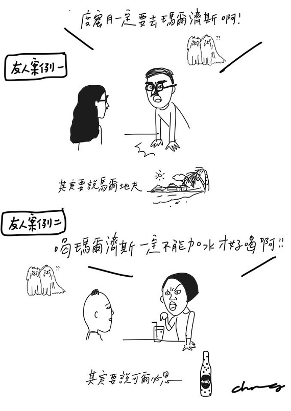 網路圖文分享夯!誰是你心中的人氣插畫家_img_3