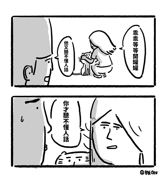 網路圖文分享夯!誰是你心中的人氣插畫家_img_4