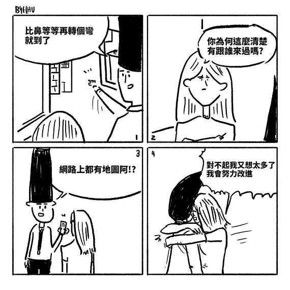 網路圖文分享夯!誰是你心中的人氣插畫家_img_5