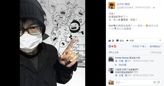 網路圖文分享夯!誰是你心中的人氣插畫家_img_7