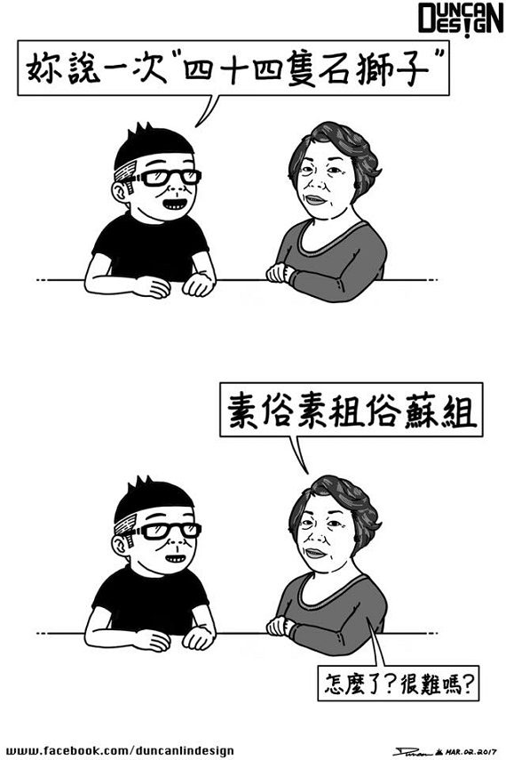 網路圖文分享夯!誰是你心中的人氣插畫家_img_8