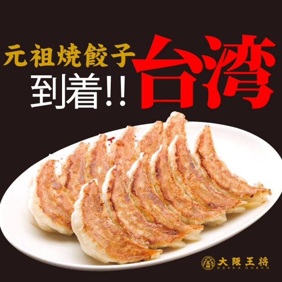 還沒開幕就拿下第九名？新登台拉麵聲勢驚人！_img_15