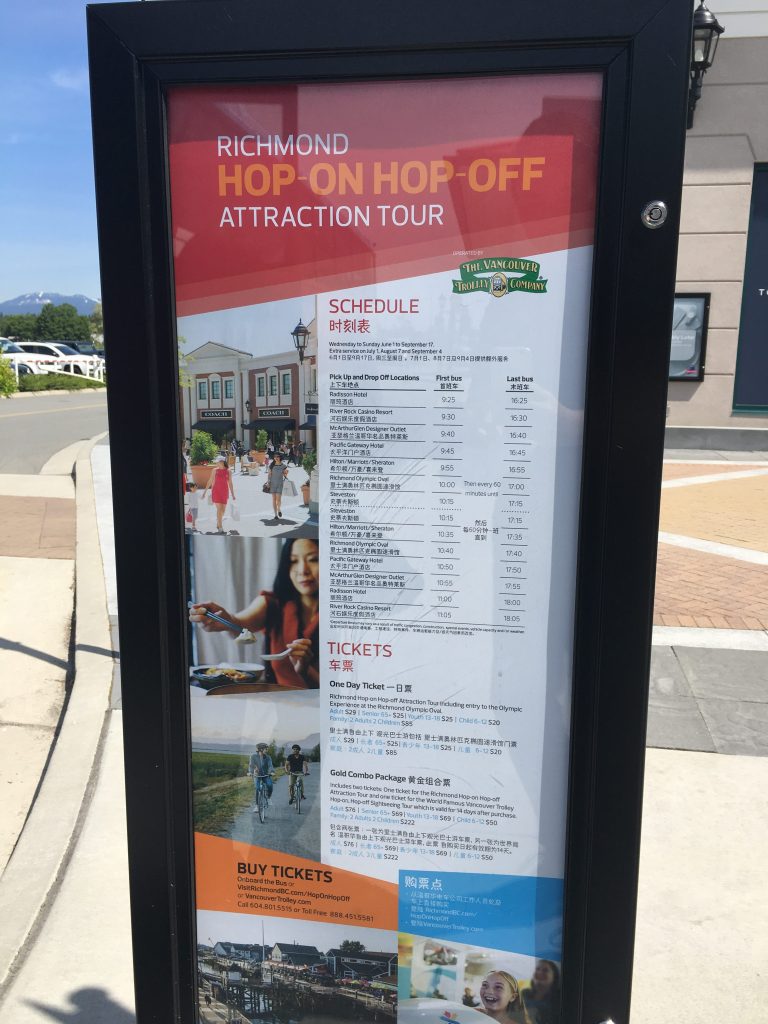 城市周遊專車跳上又跳下 列治文看透透_img_1