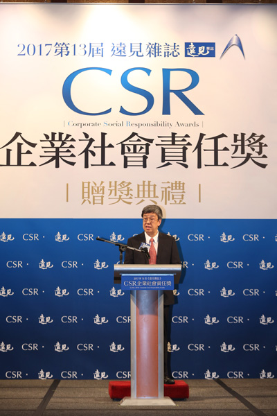 2017第13屆《遠見》CSR獎頒獎典禮_img_1