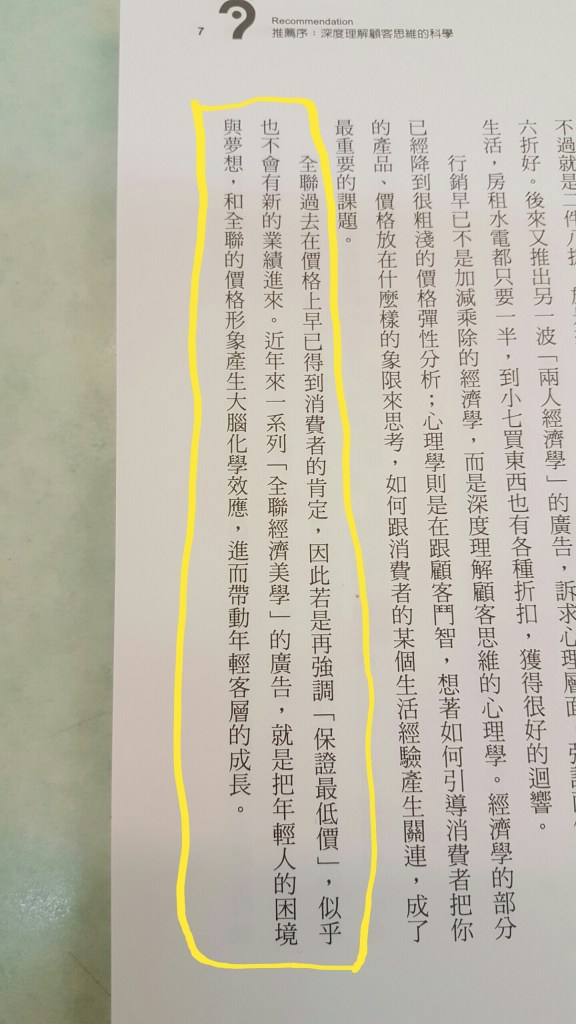 徐重仁跟全聯犯了什麼錯？網友為何生氣？_img_1