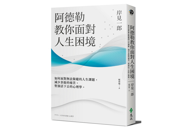 優越情結與自卑感 並不是都不好_img_1