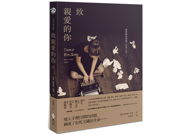 用文字思念在生命中留下痕跡的人 致每個親愛的你_img_1