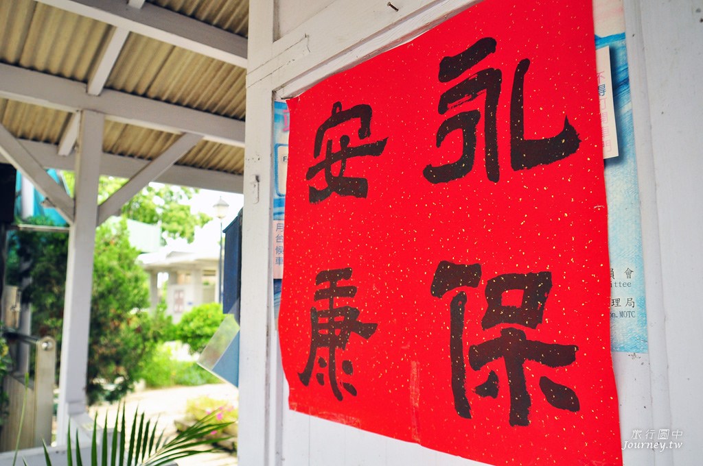 保安車站,你還記得這一句「永保安康」嗎?_img_2