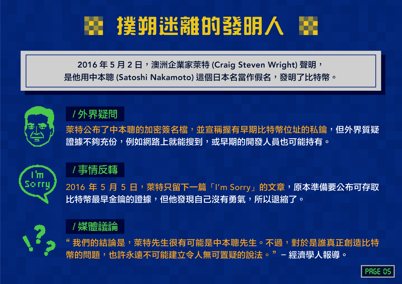 跌落雲端的比特幣_img_5