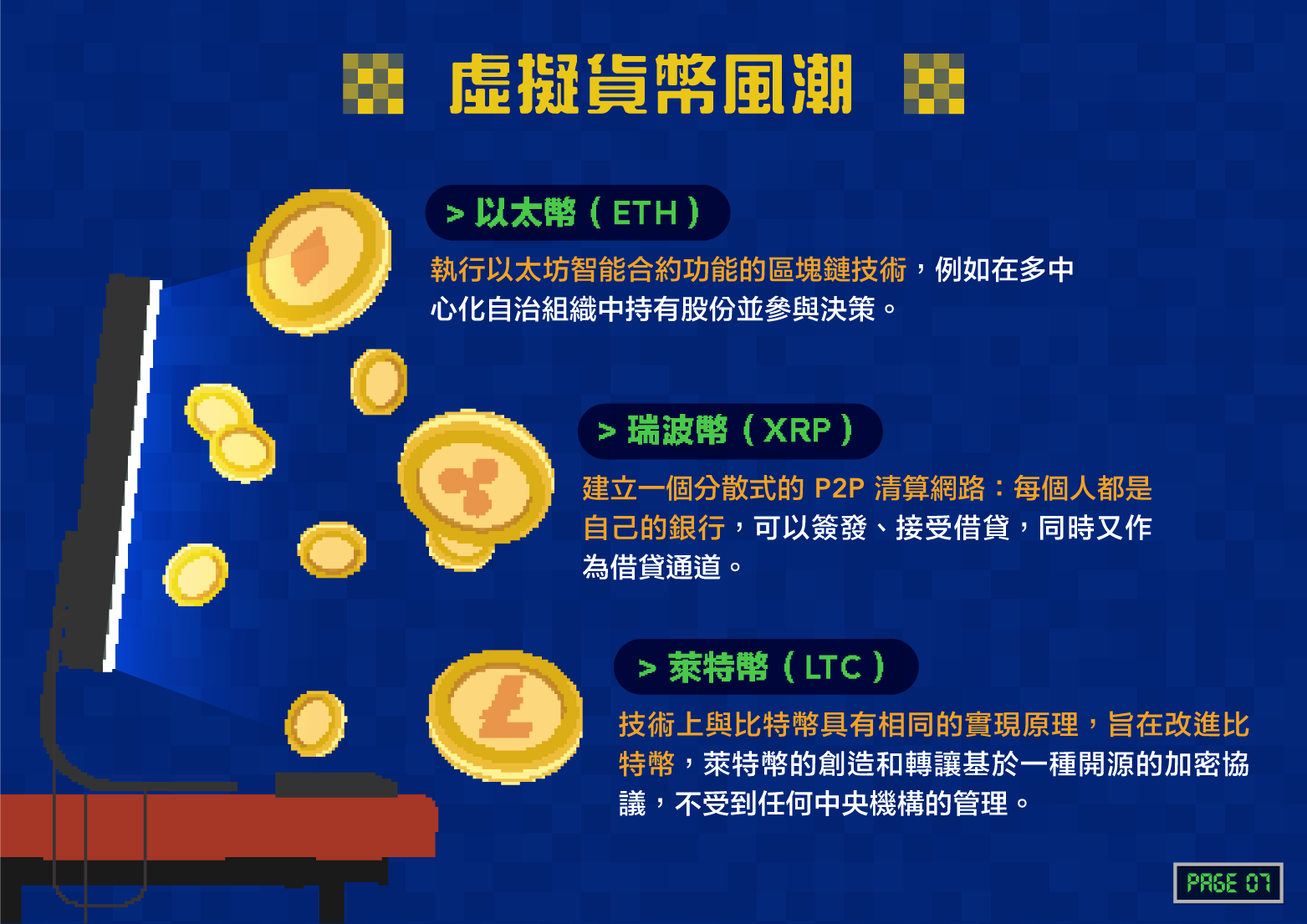 跌落雲端的比特幣_img_7