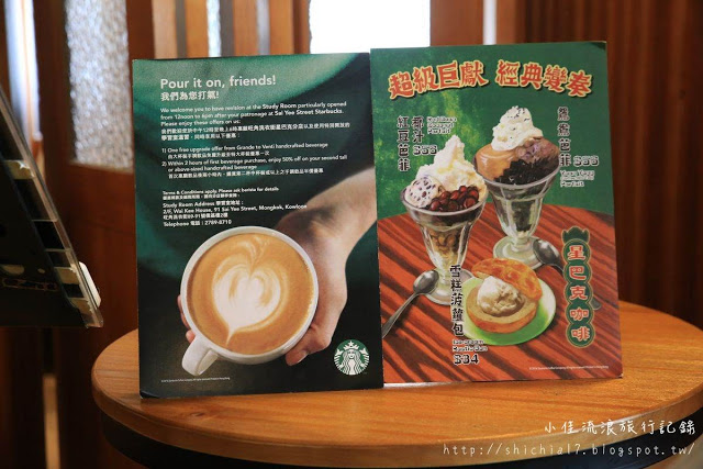 香港洗衣街 港劇主題的星巴克概念店_img_7