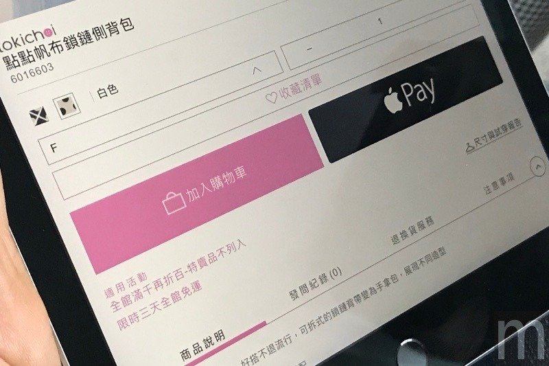 Apple Pay支付服務正式登台 更快速、直覺的付款體驗_img_7