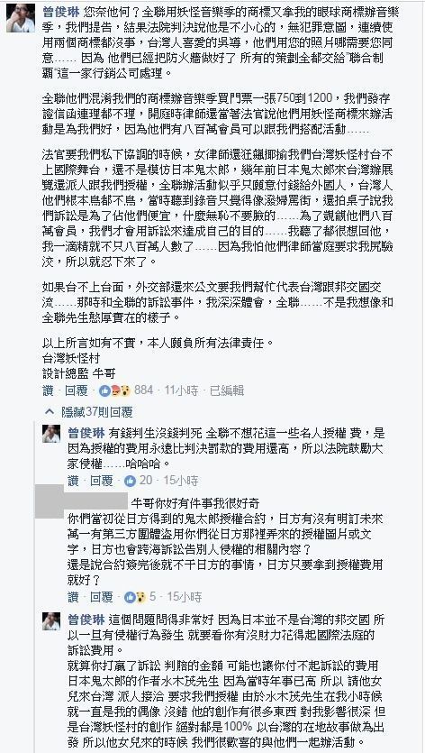 不只吳念真！台灣妖怪村曾提告被指「想占全聯便宜」_img_1