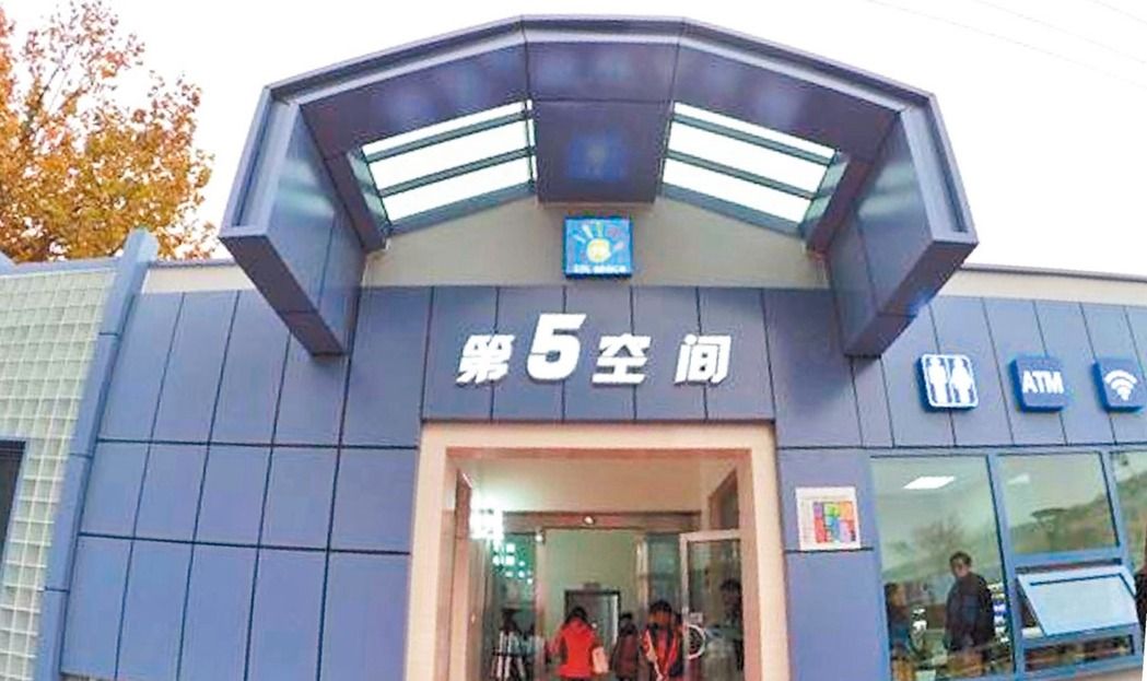 翻轉公廁:日本廁所乾淨有理、大陸「革命」進行中_img_4