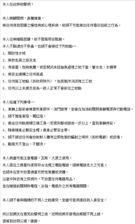 「不自殺聲明」究竟有沒有效力 專家告訴你_img_1