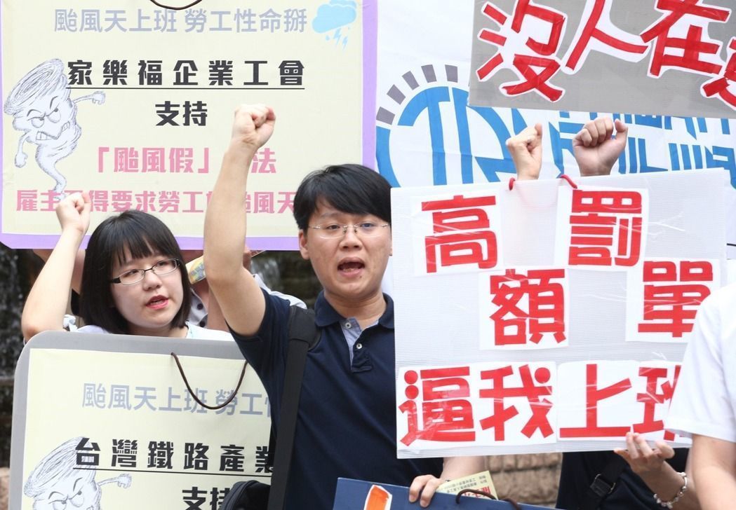 「颱風假不是假」 你沒到班 雇主扣薪沒違法_img_2