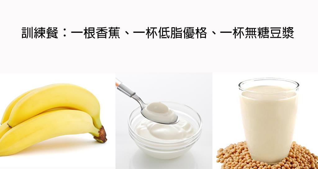 適合初學者增肌的一日 5 餐食譜_img_2