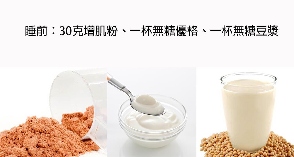 適合初學者增肌的一日 5 餐食譜_img_5