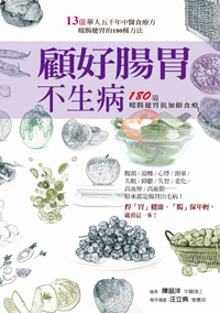 跟著中醫吃,水腫、肥胖不上身!_img_1