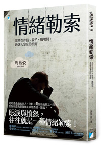 你的人生,總是在滿足別人嗎?_img_1