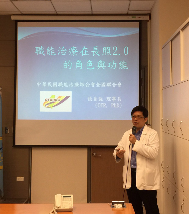 職能治療在長照2.0:預防、維持和延緩失能,展現專業角色_img_2