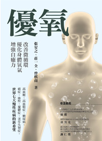 新式減脂法:間歇式缺氧運動減脂法_img_1