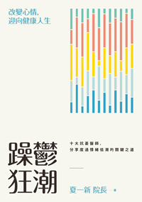 認識躁鬱的情緒_img_2