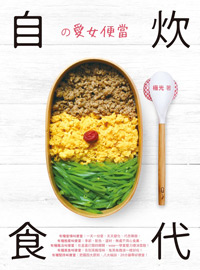 不鏽鋼、玻璃材質...怎麼挑選便當盒?_img_9