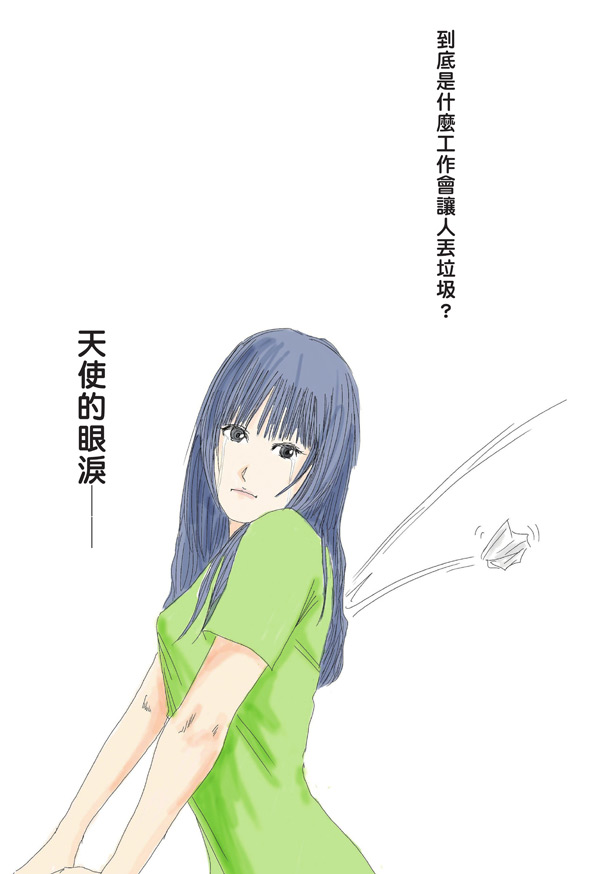 天使的眼淚_img_1