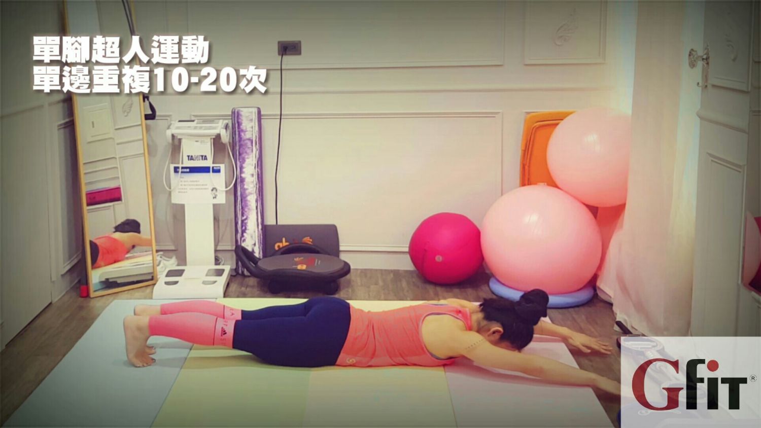 運動還在下背痛?五招讓你運動時保護下背脊椎_img_12