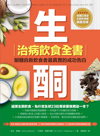 腦袋不再打結了!生酮飲食真的能改善失智症嗎?_img_1