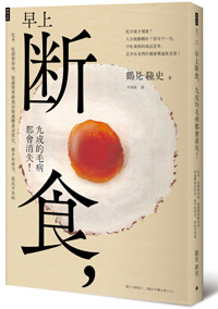 吃早餐,有如一起床就跑馬拉松_img_1