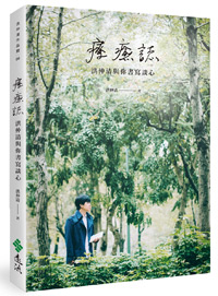 在開心憂傷之前,其實我們平起平坐_img_2