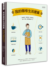 咖啡對我們有哪些好處或壞處呢?_img_1