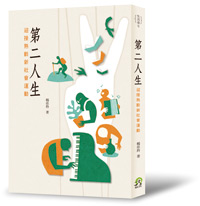 「只想比你多活一天」重視照顧者的身心壓力_img_1