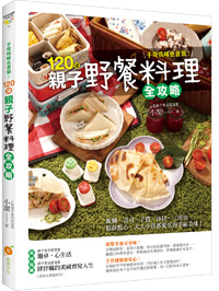 野餐清爽輕食:肉餅肉丸類_img_3