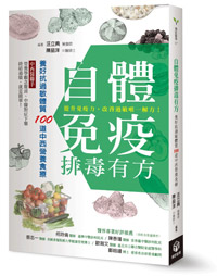 順應節氣養生法,激活全身免疫力_img_2