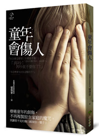 看不見的傷口:言語暴力反而傷害孩子更深_img_1