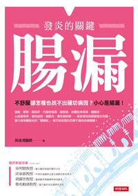 少吃多動照樣變肥?看看臺大醫師怎麼說_img_1