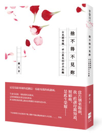 等待媽媽的外籍看護_img_1