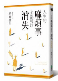 真正的人際關係,是心與心的交流_img_1