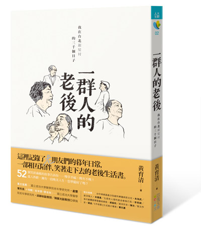 笑的功課:放下尊嚴,放開自己_img_1